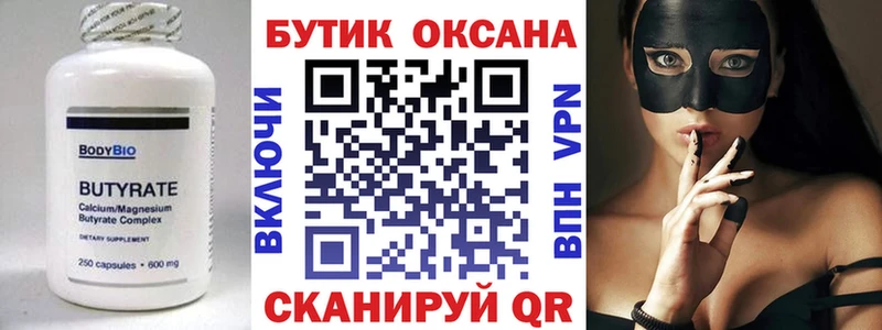 Бутират жидкий экстази  наркотики  Жердевка 