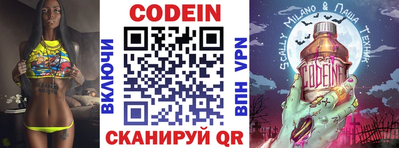 Кодеиновый сироп Lean Purple Drank  hydra онион  Жердевка 