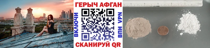ГЕРОИН герыч  Жердевка 