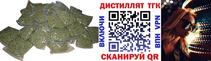 площадка формула  где купить наркоту  Жердевка  Дистиллят ТГК вейп с тгк 